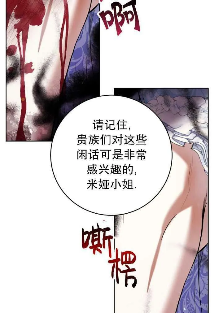 第24话 第16页
