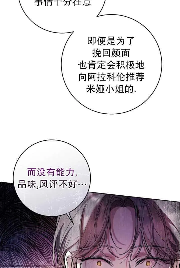 第24话 第27页