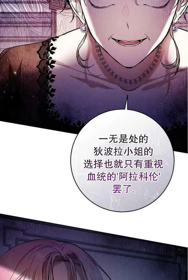 第24话 第28页