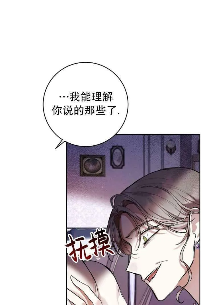 第24话 第30页