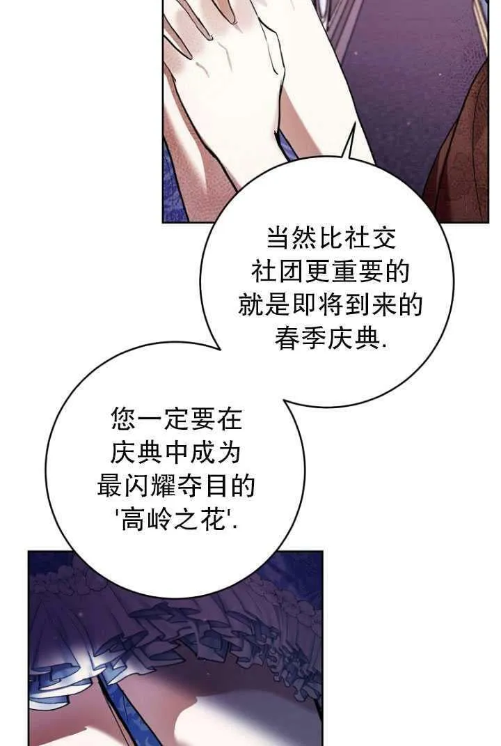 第24话 第31页