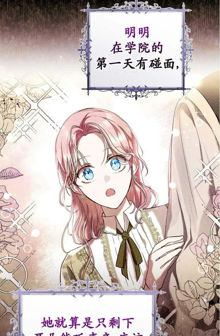 第24话 第44页