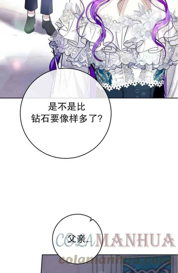 第24话 第57页