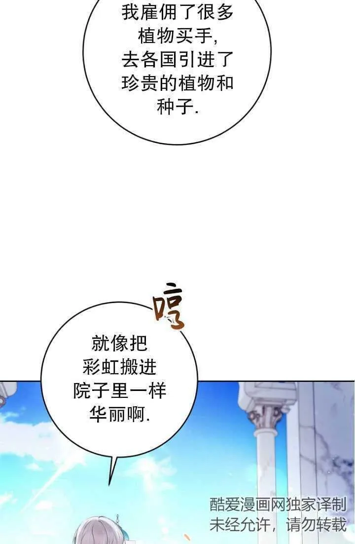 第24话 第59页