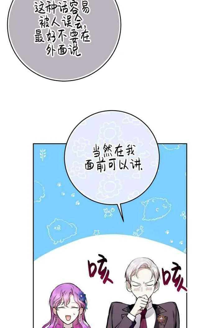 第24话 第66页