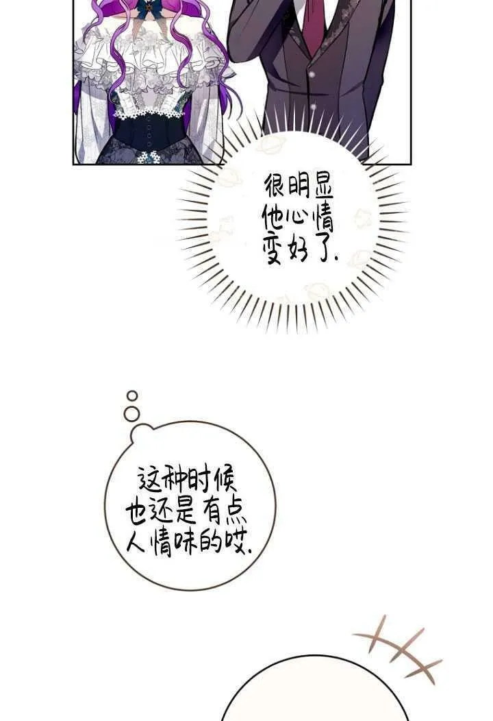 第24话 第67页