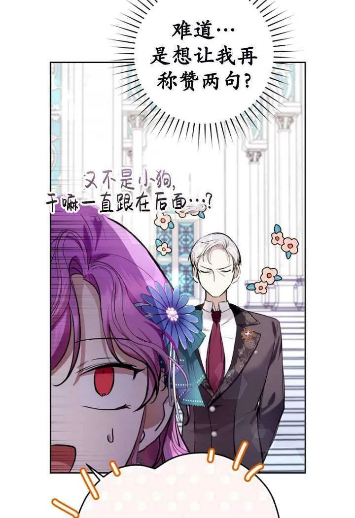 第24话 第71页