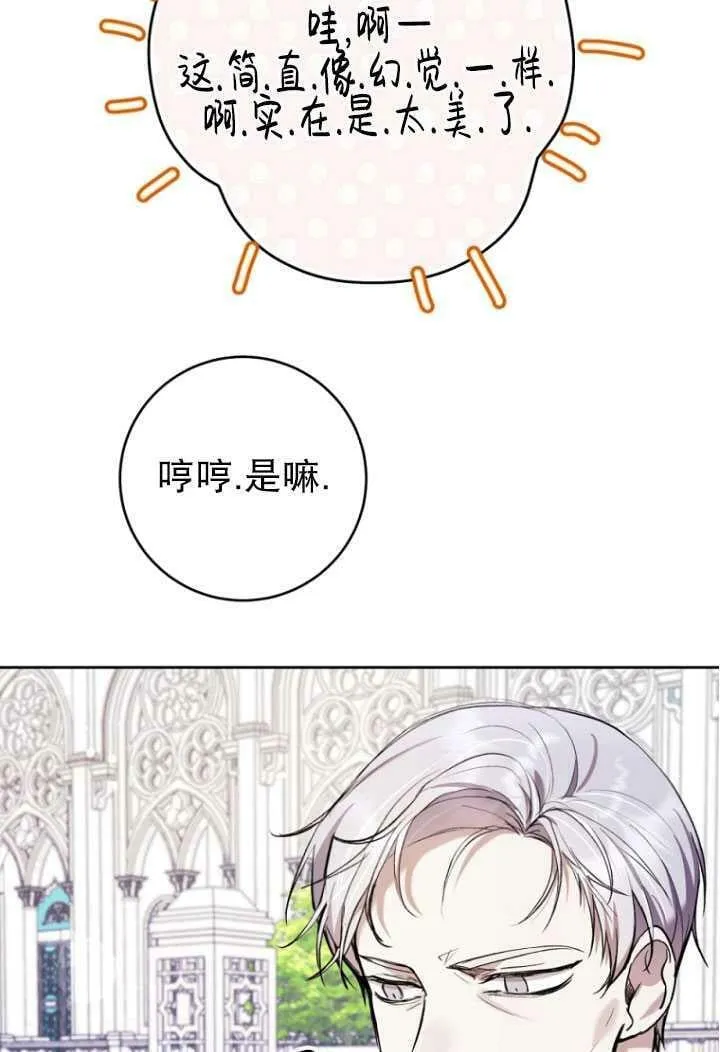 第24话 第72页