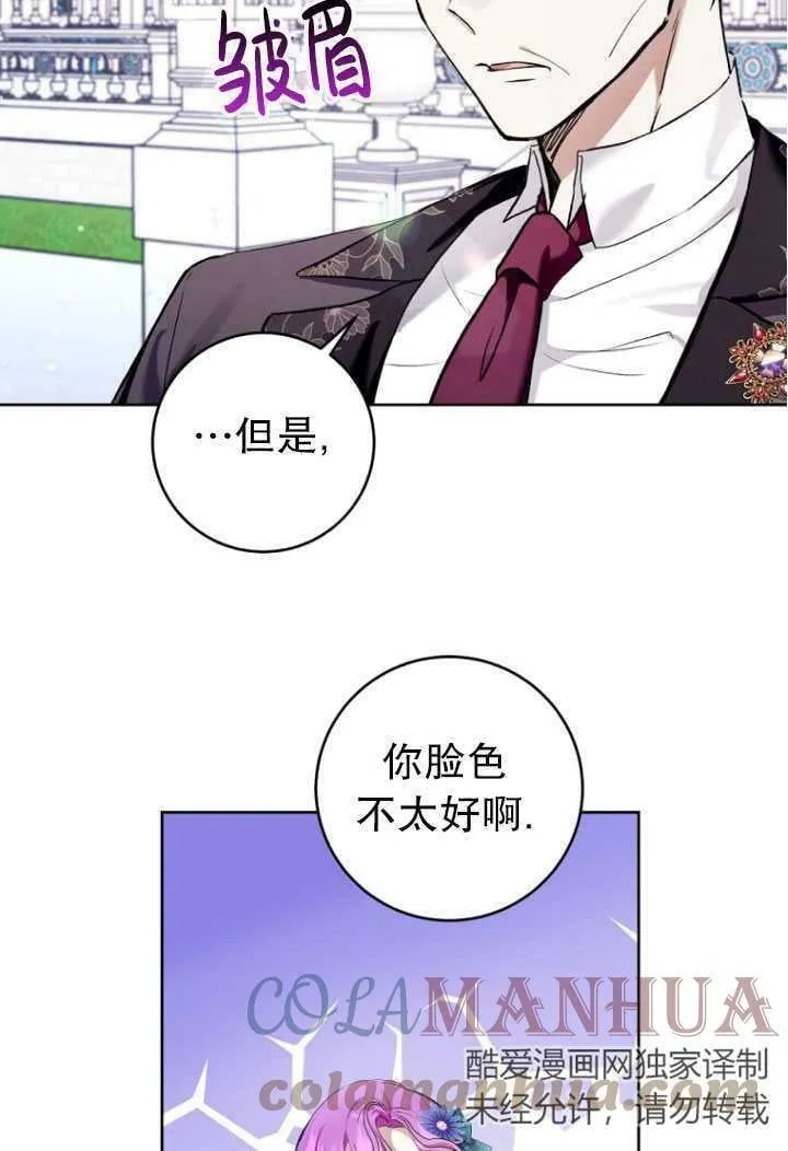 第24话 第73页