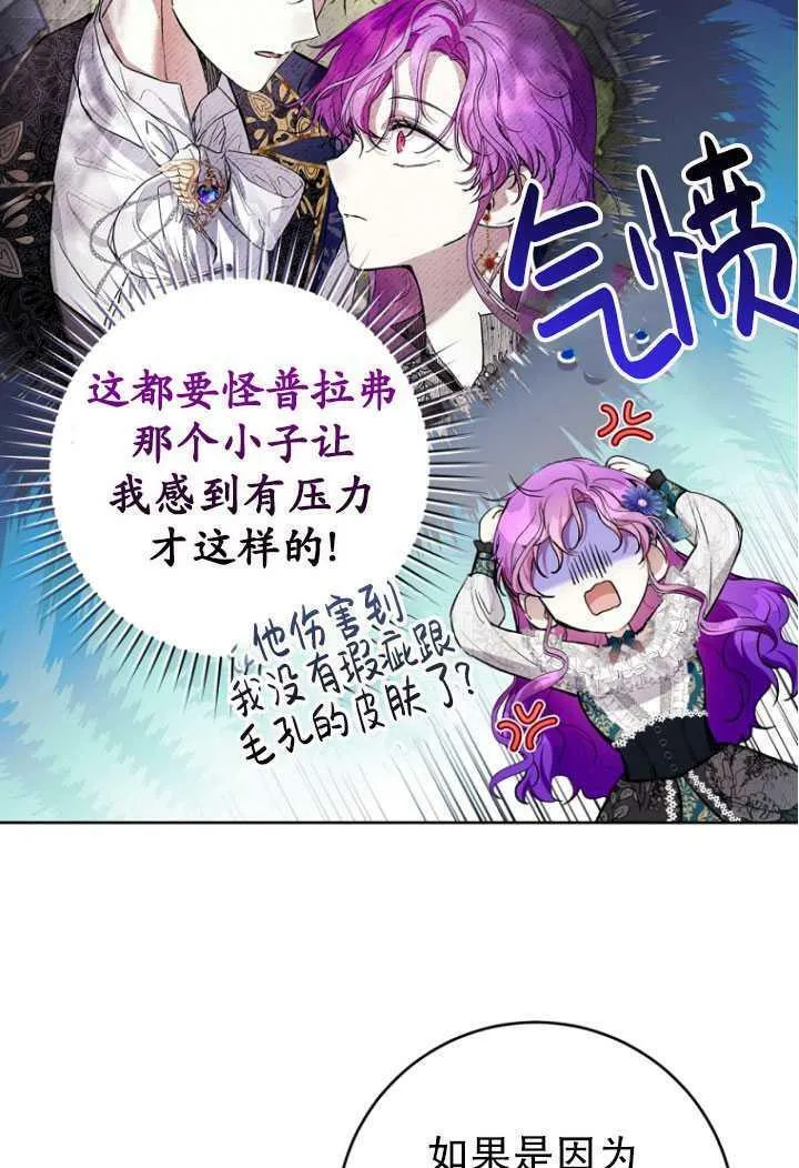 第24话 第75页