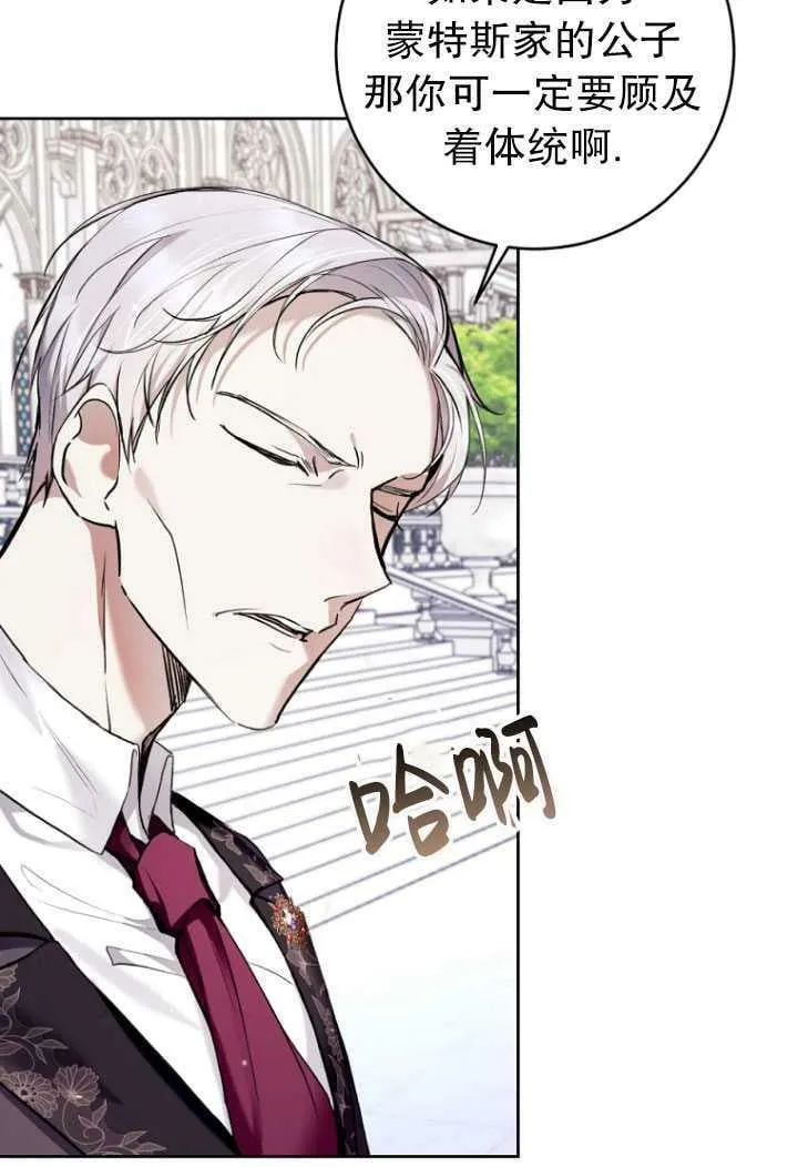 第24话 第76页