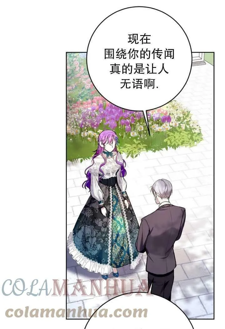 第24话 第77页