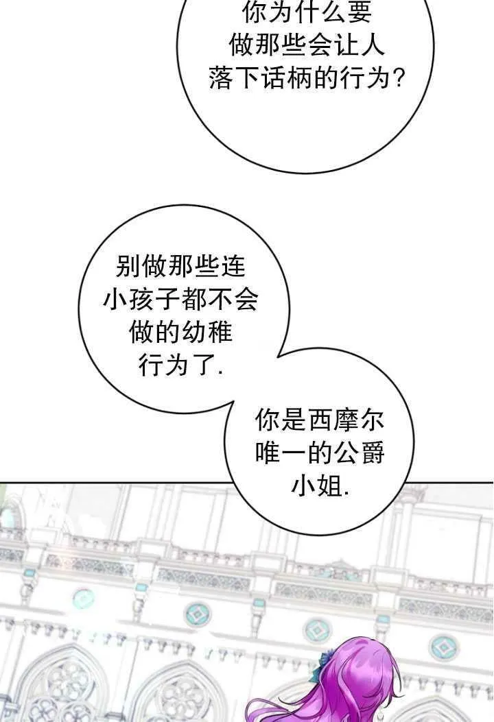 第24话 第78页