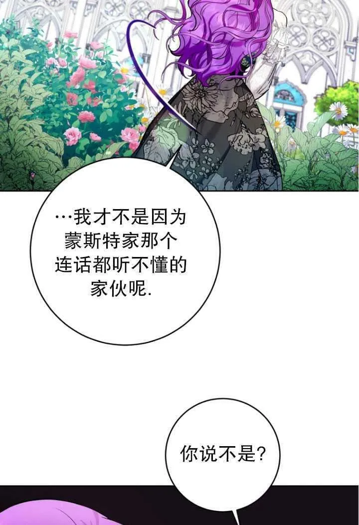 第24话 第79页