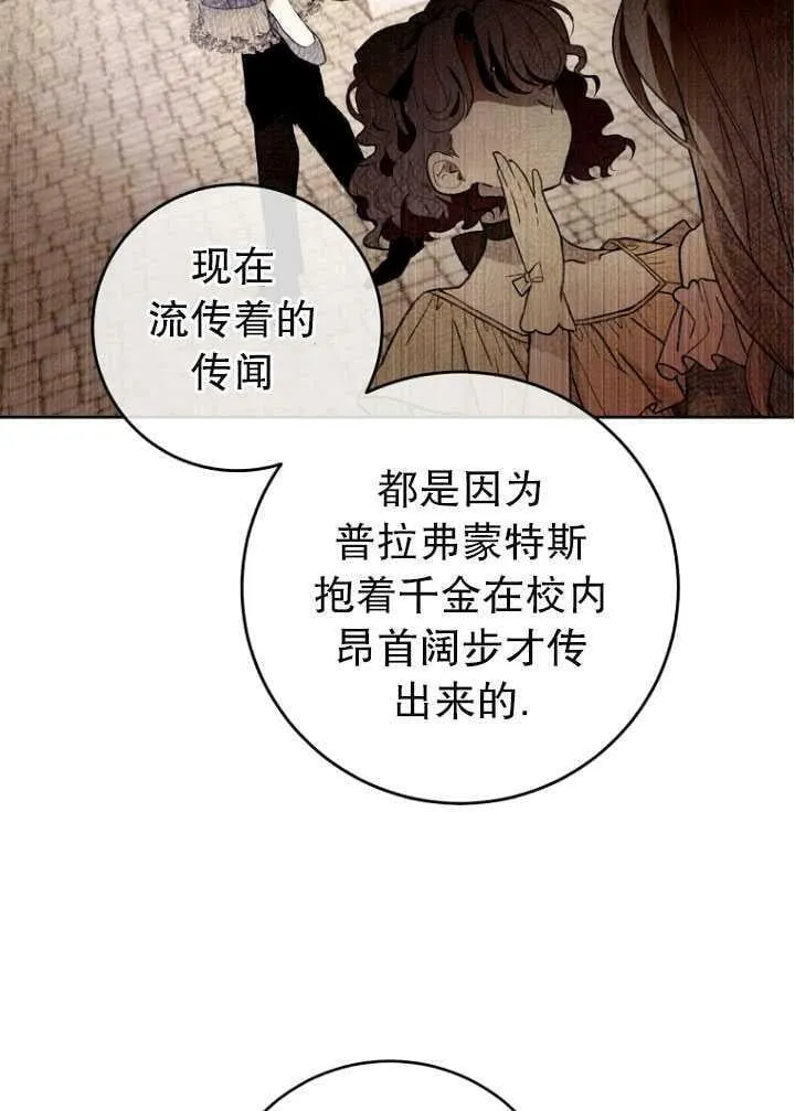 第24话 第82页