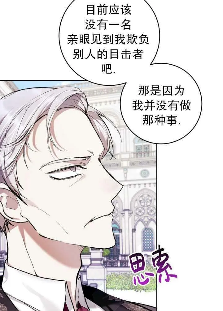 第24话 第83页