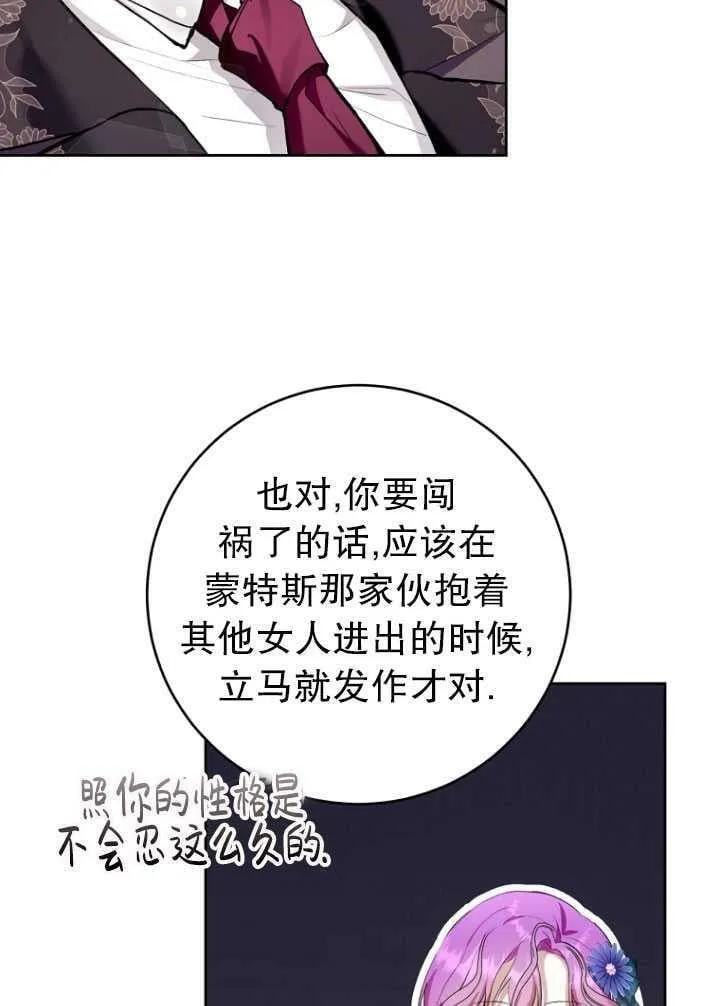 第24话 第84页