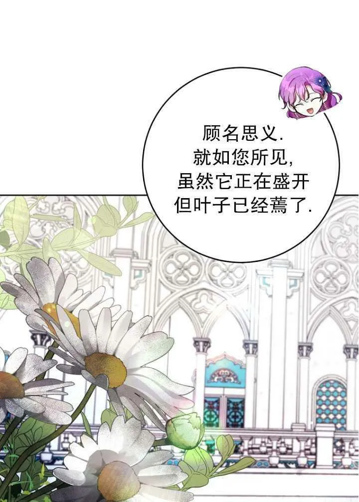 第24话 第87页