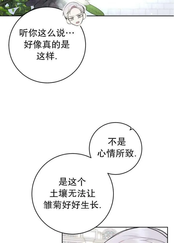 第24话 第88页