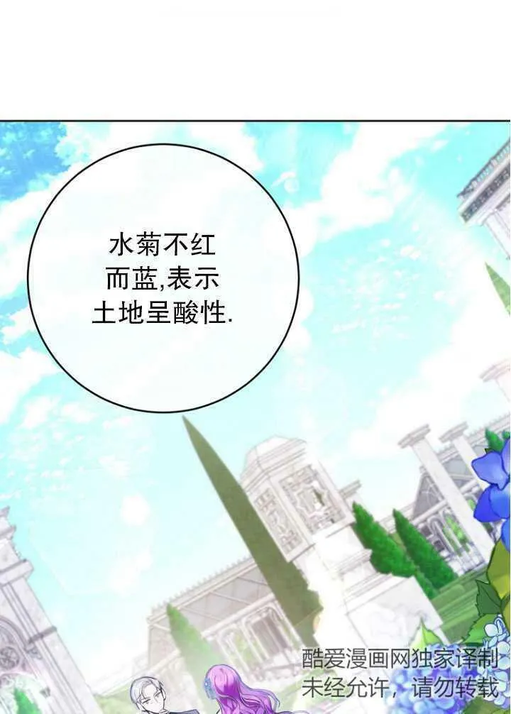 第24话 第90页