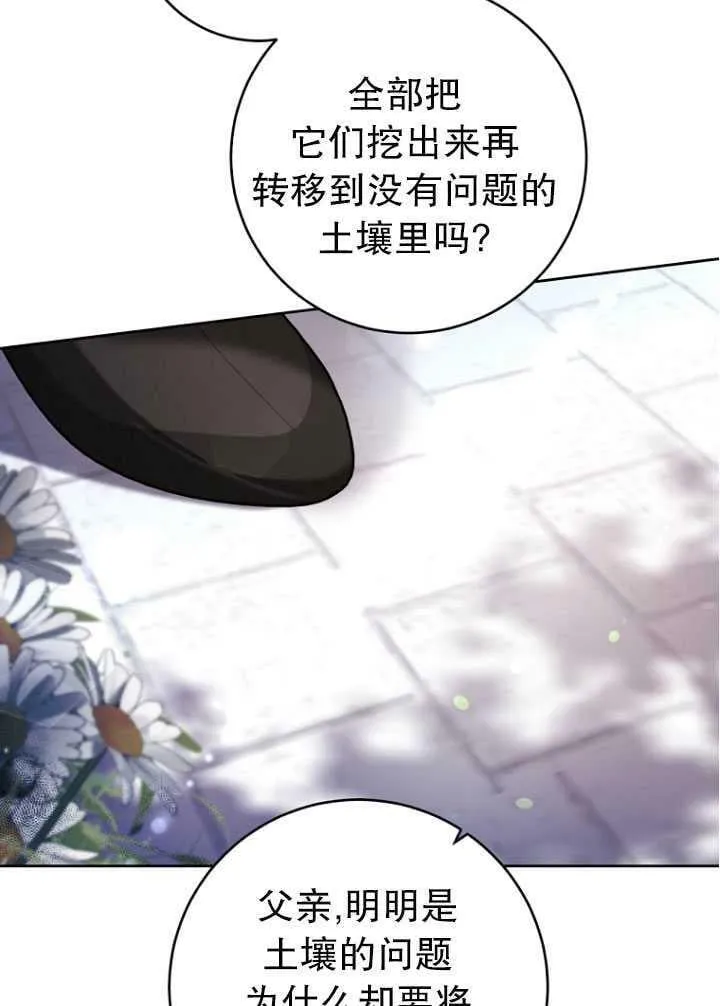 第24话 第92页