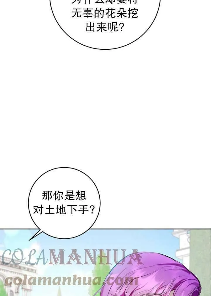 第24话 第93页