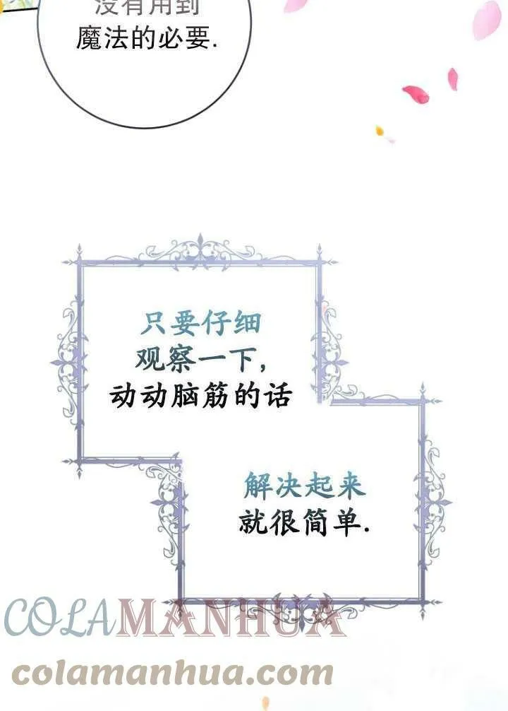 第24话 第97页
