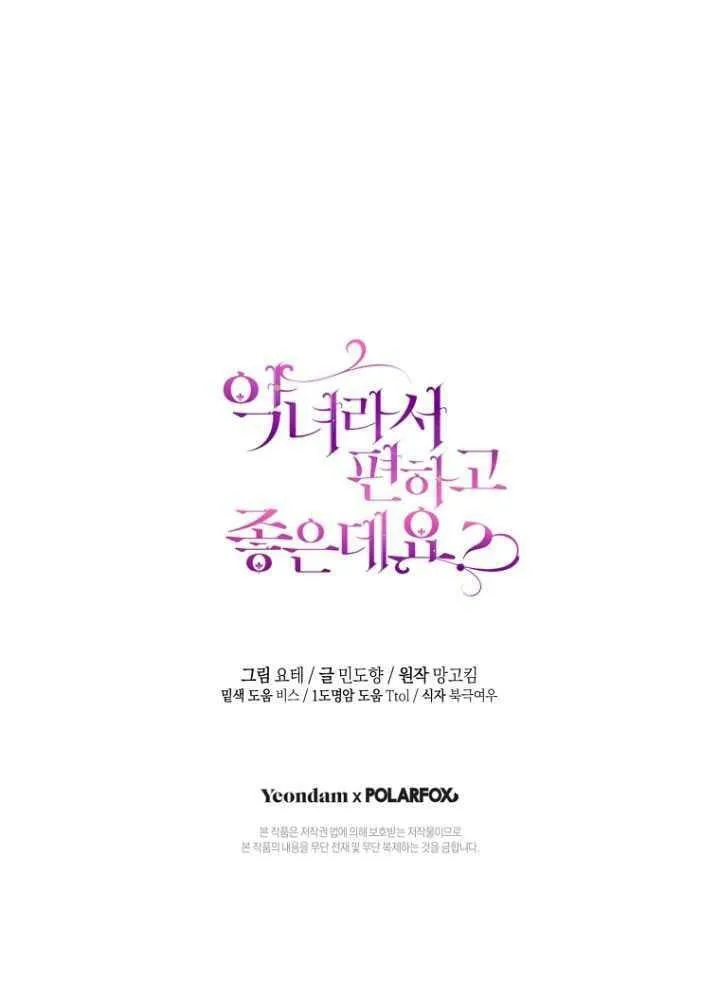 第24话 第100页