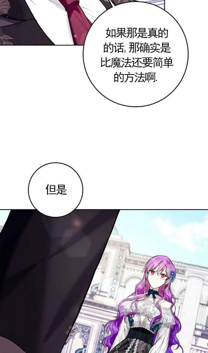 第25话 第3页