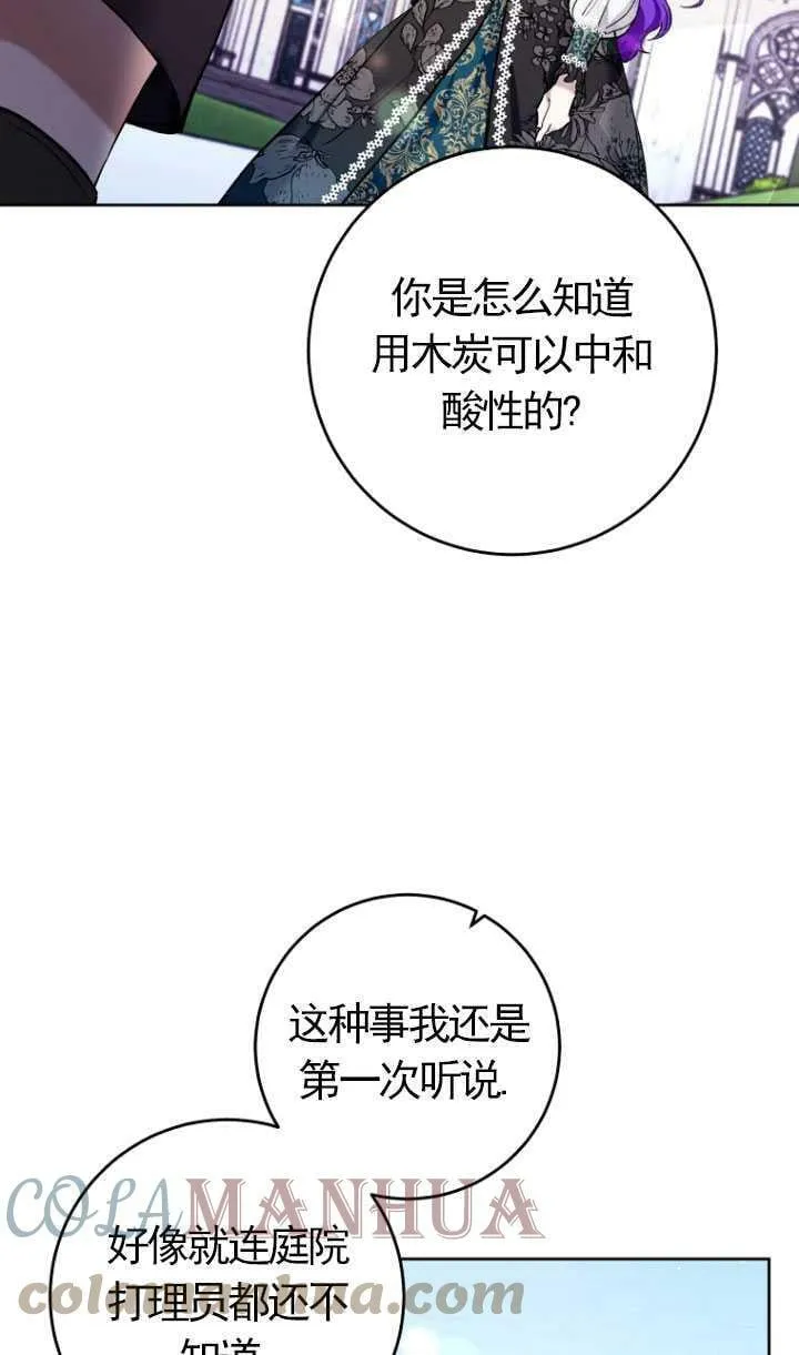 第25话 第4页