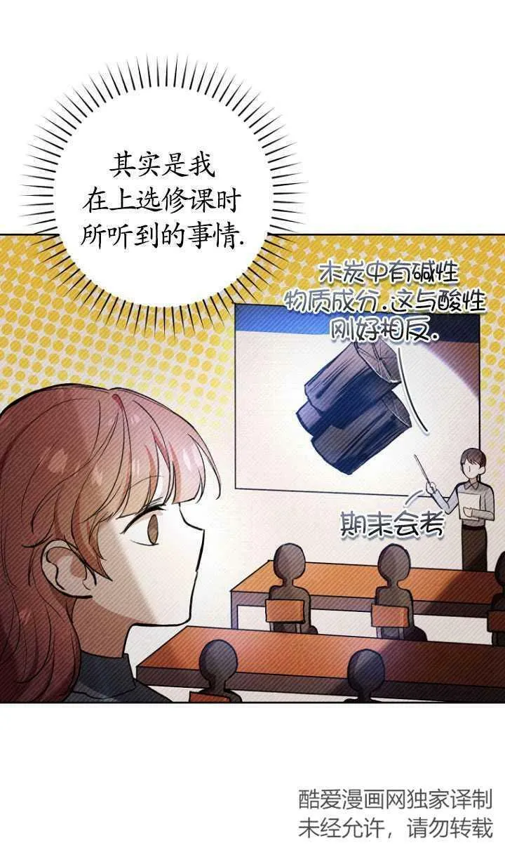 第25话 第6页