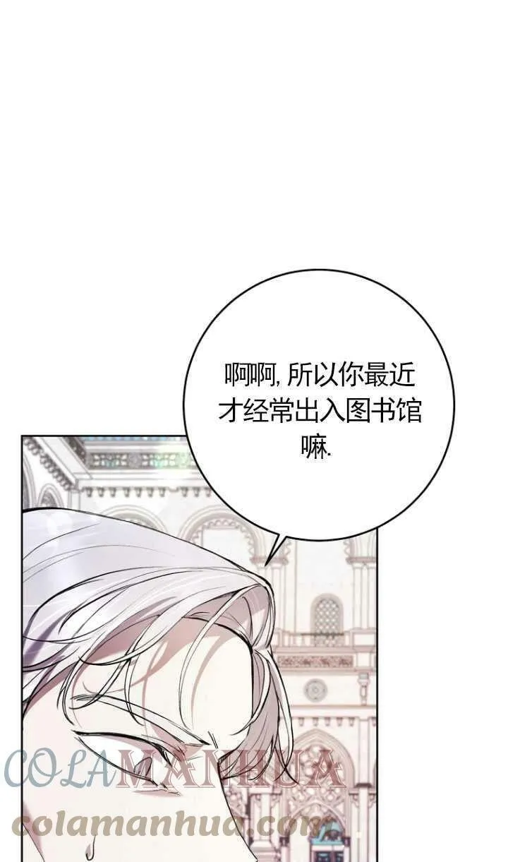 第25话 第7页