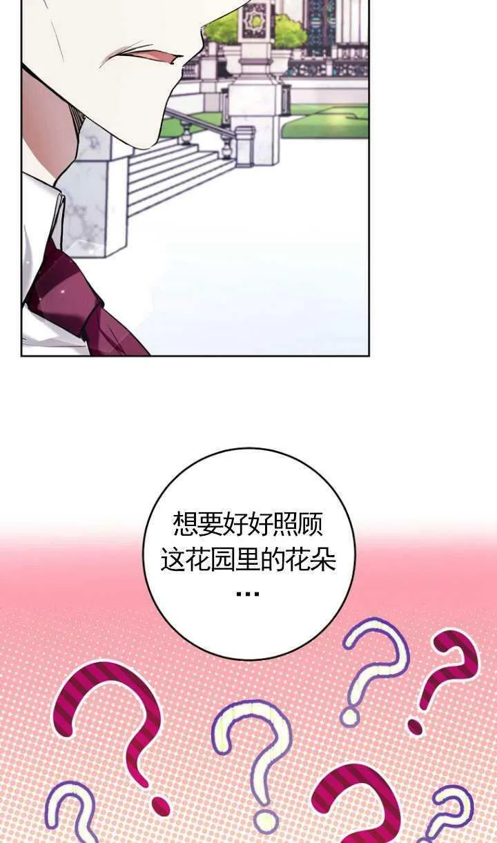 第25话 第8页
