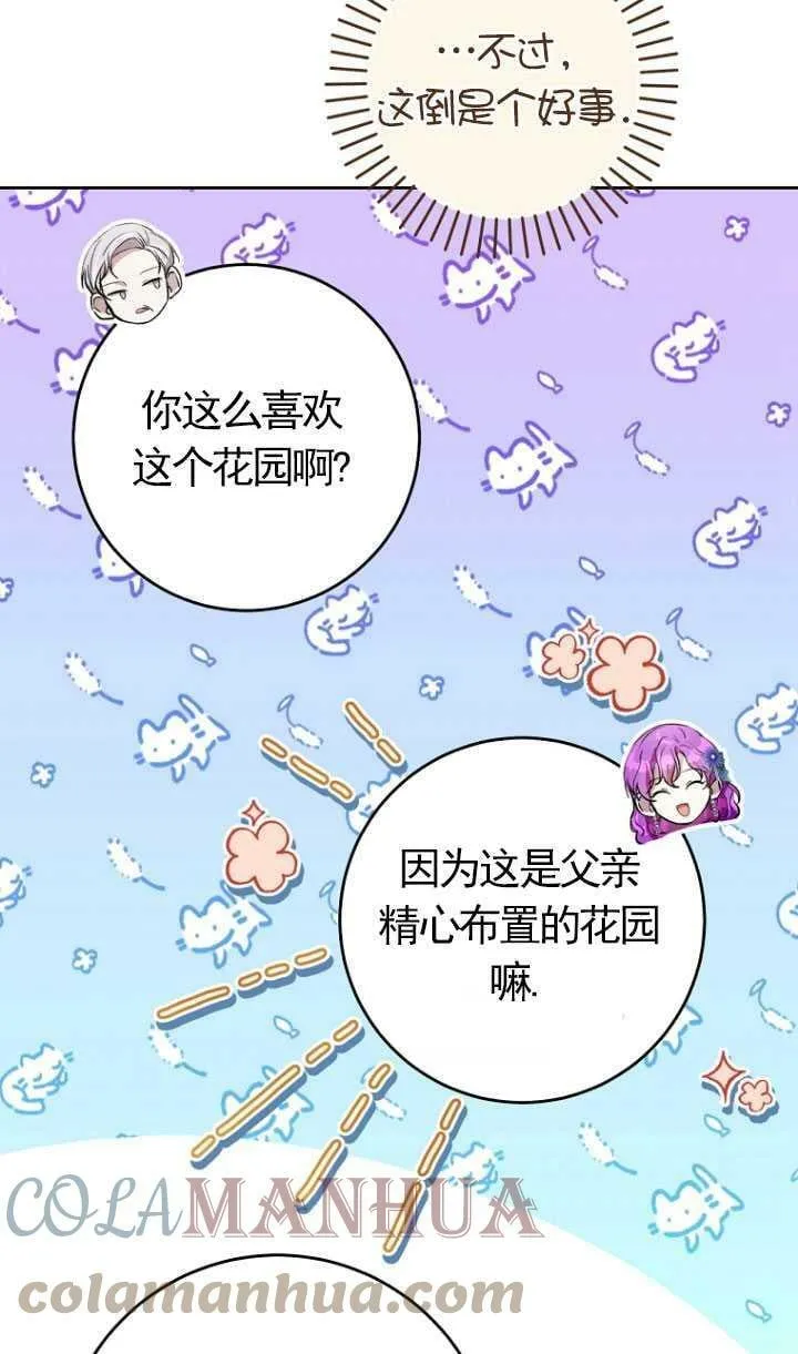 第25话 第10页