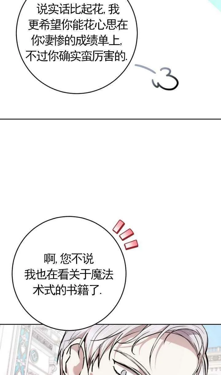 第25话 第11页