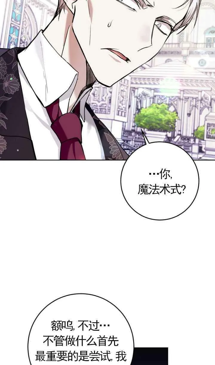 第25话 第12页