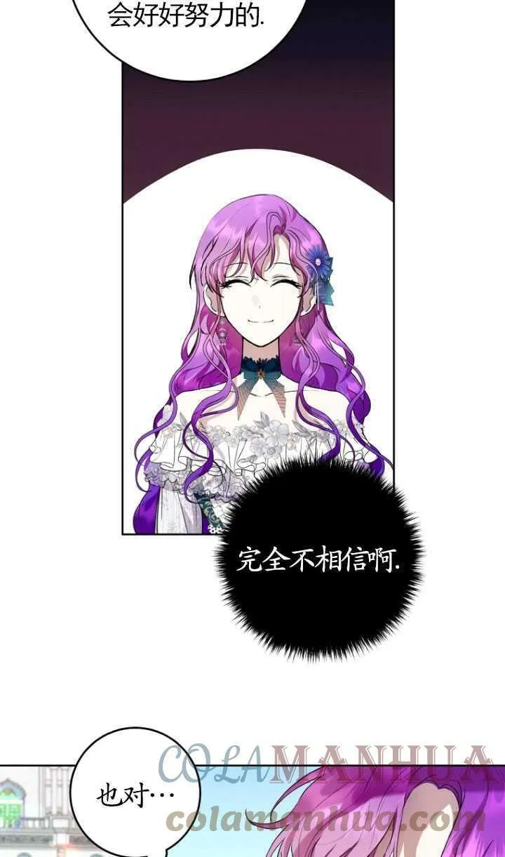 第25话 第13页