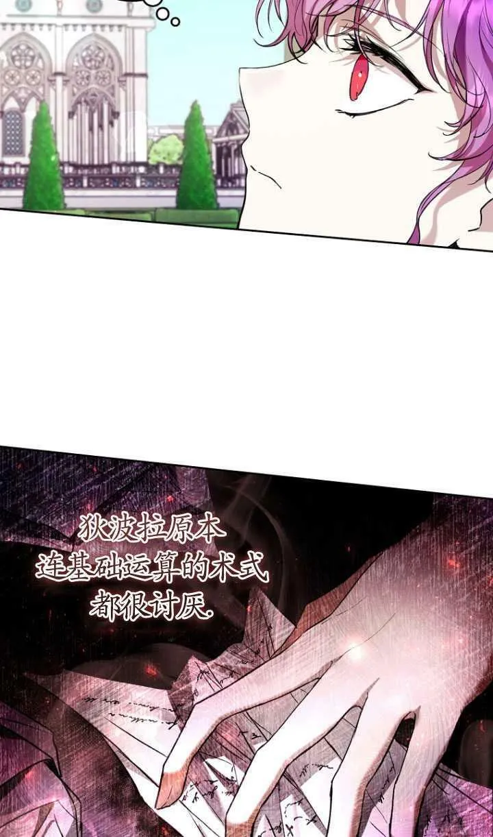 第25话 第14页