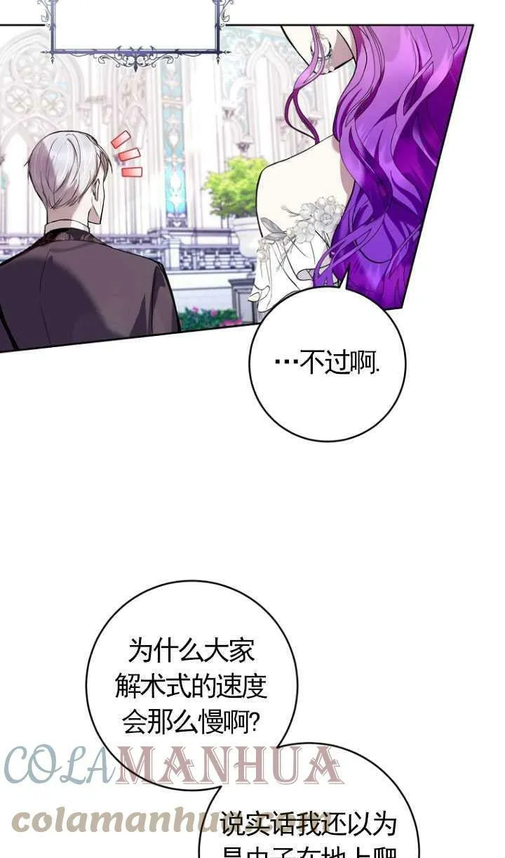 第25话 第19页