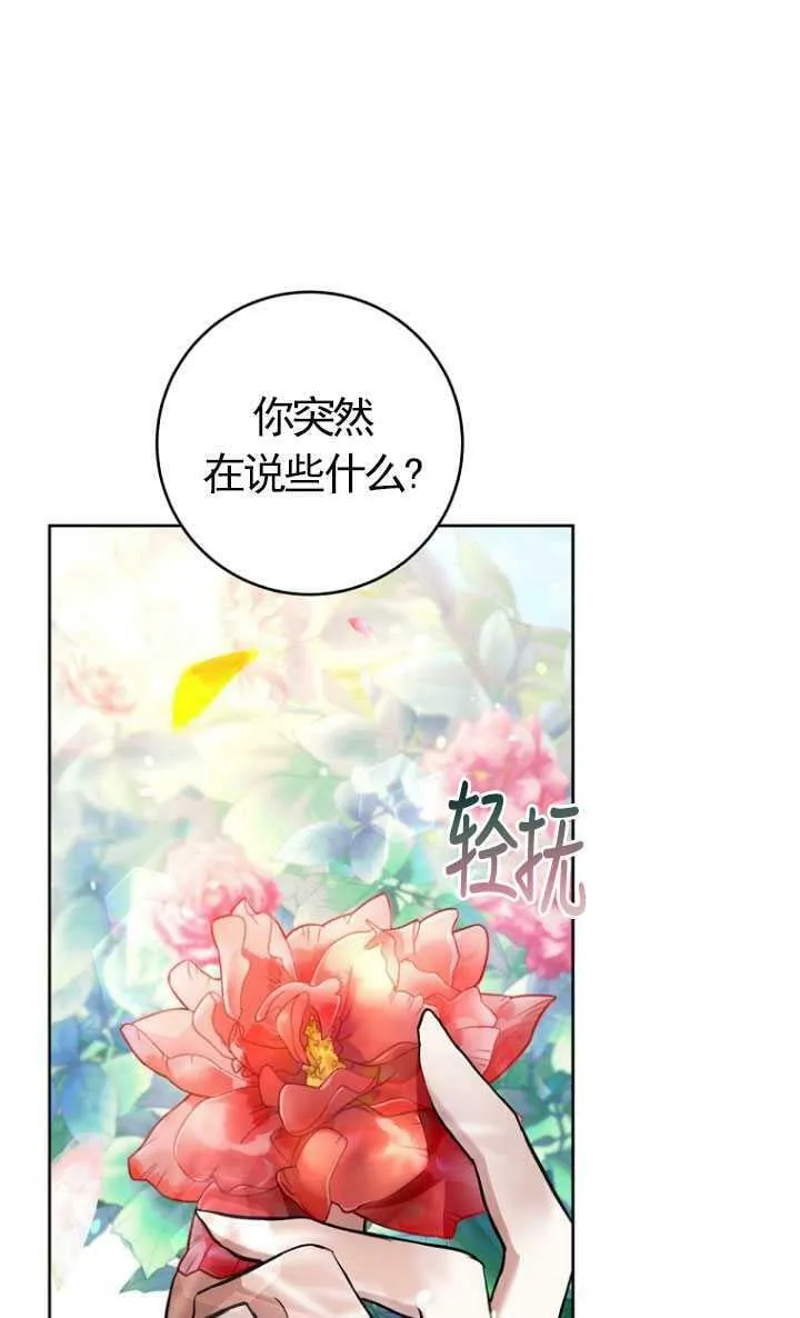 第25话 第21页