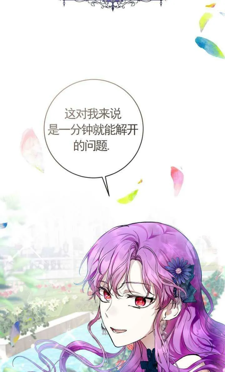第25话 第23页