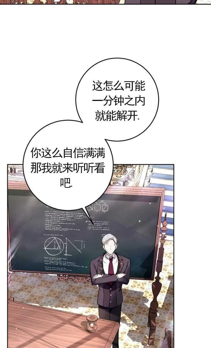 第25话 第29页