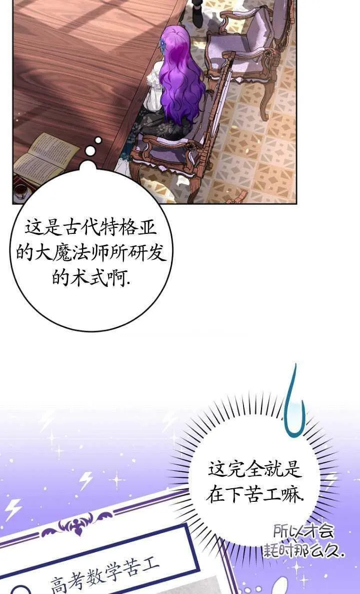 第25话 第30页