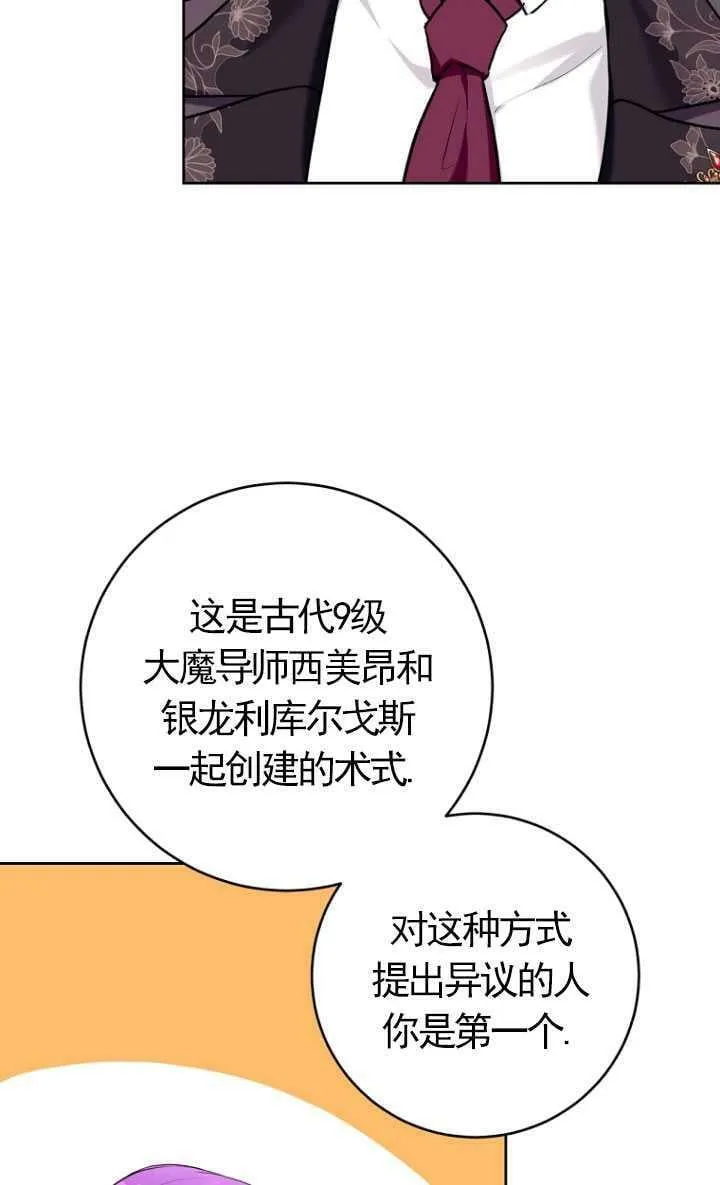 第25话 第33页
