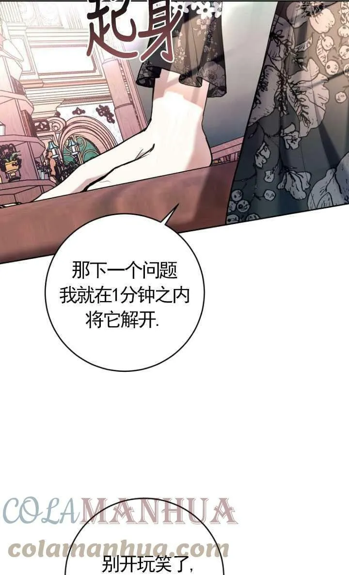 第25话 第37页