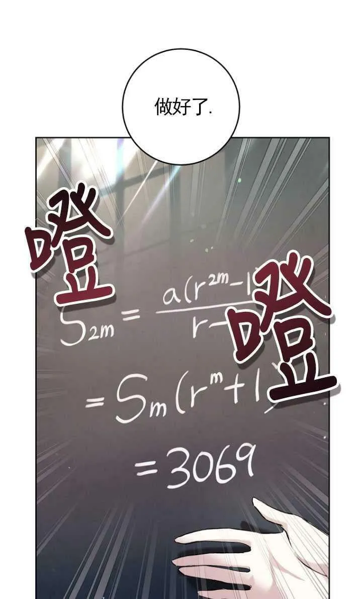第25话 第41页