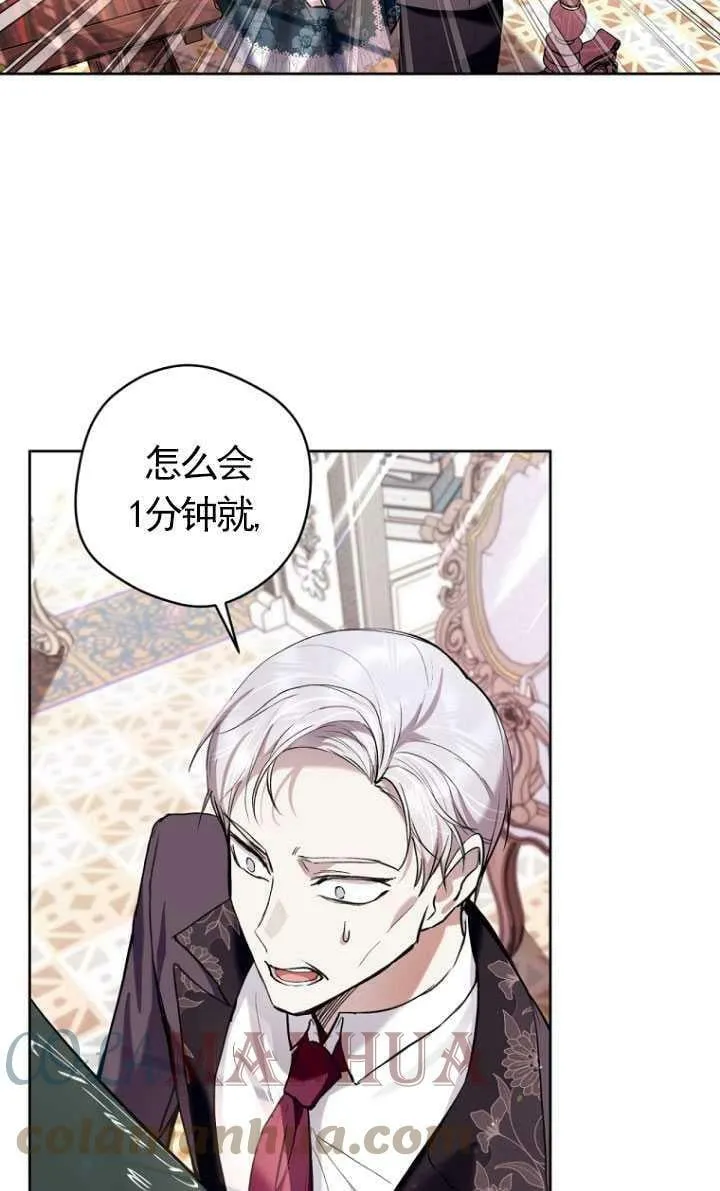 第25话 第43页