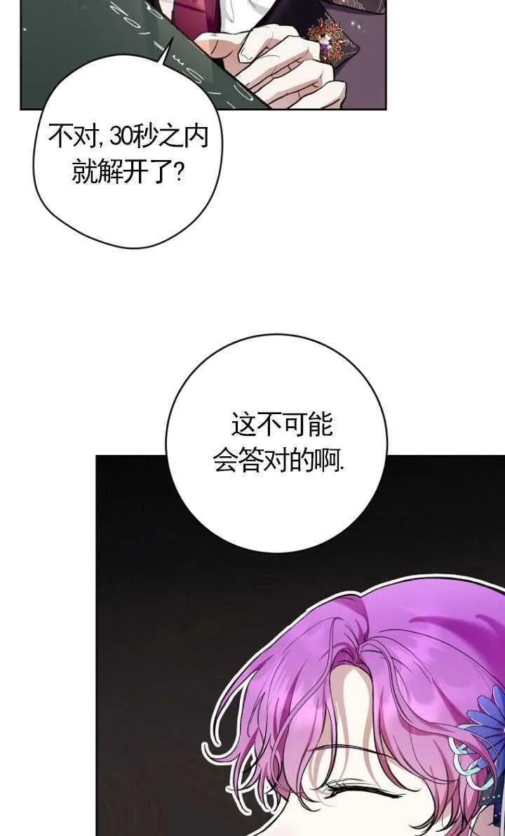 第25话 第44页