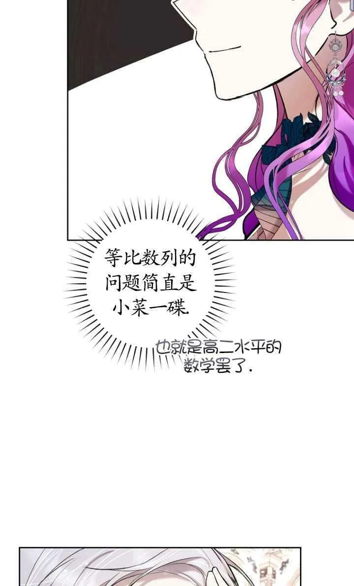 第25话 第45页