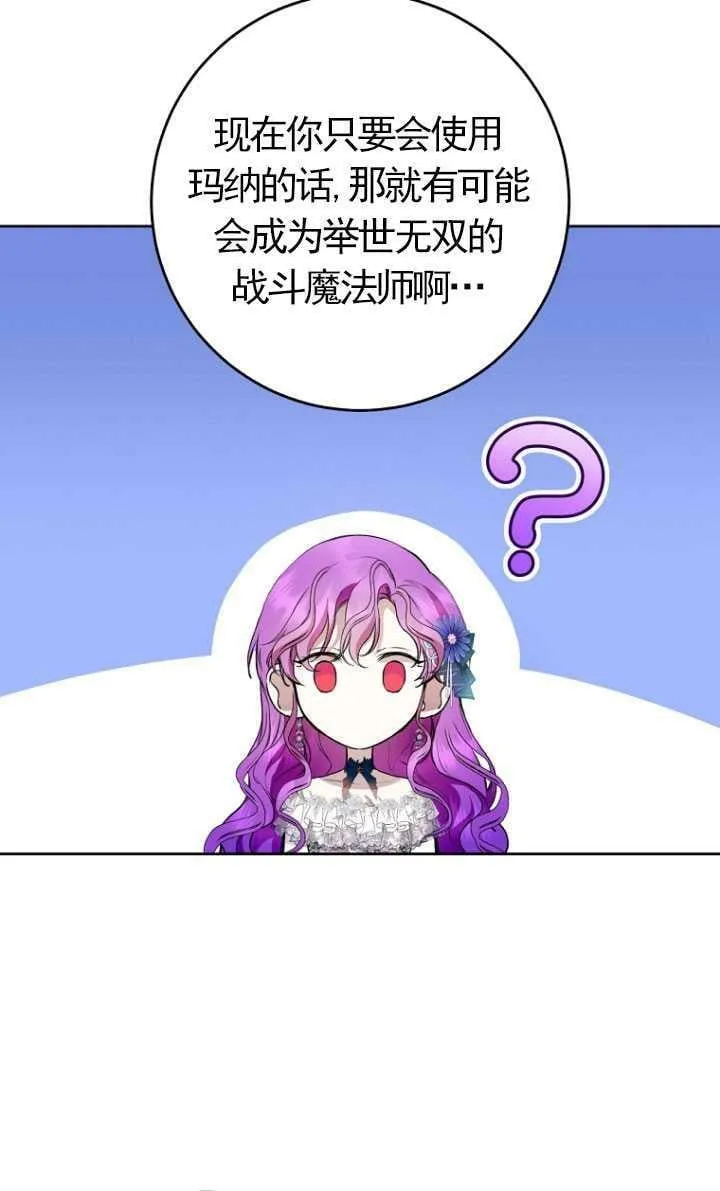 第25话 第47页